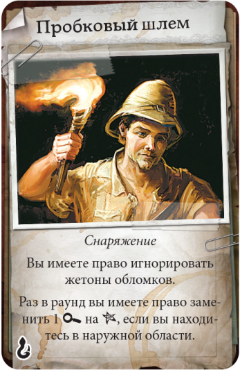 Настольная игра Особняки безумия. Вторая редакция: Путь змеи