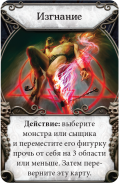 Особняки безумия. Вторая редакция: Путь змеи