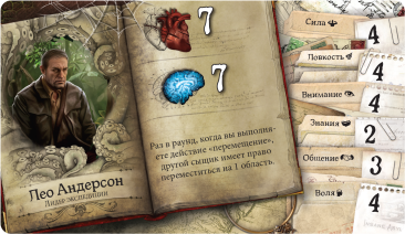 Особняки безумия. Вторая редакция: Путь змеи