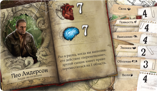 Настольная игра Особняки безумия. Вторая редакция: Путь змеи