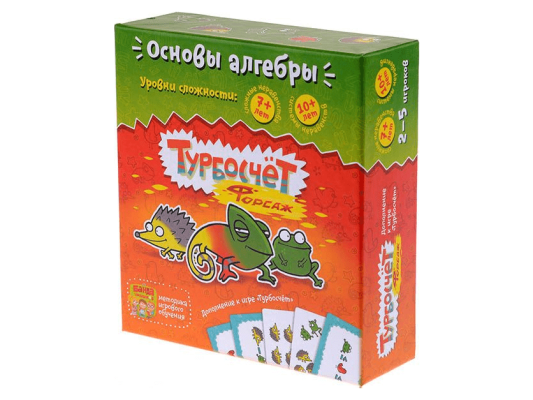 Турбосчёт Форсаж
