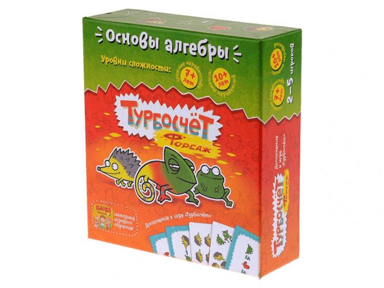 Турбосчёт Форсаж