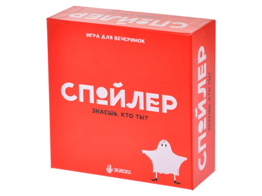 Спойлер