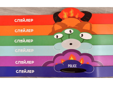 Спойлер