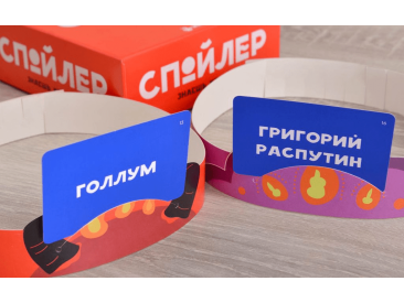 Спойлер