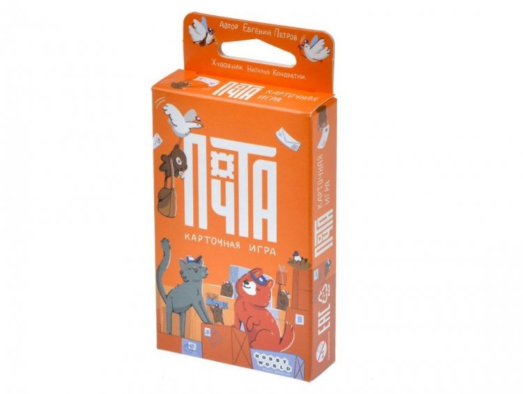 Почта Карточная игра
