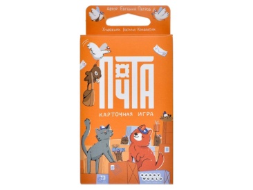 Почта Карточная игра