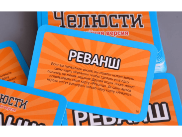 Челюсти: семейная версия