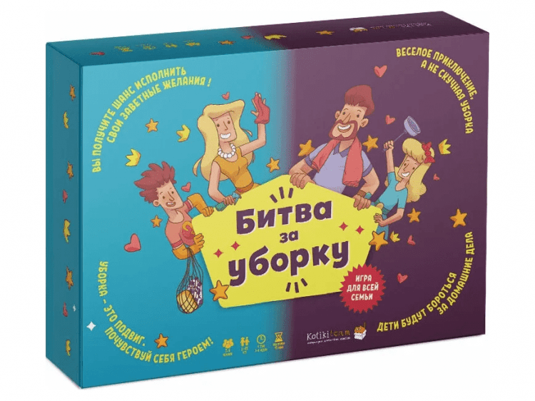 Битва за уборку
