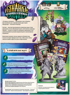 Изнанка: Пуговицы и печеньки