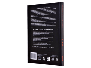 Агон. Настольная ролевая игра