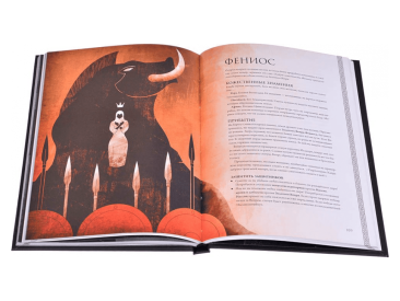 Агон. Настольная ролевая игра