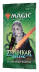 Zendikar Rising: Бустер