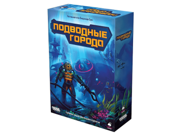 Подводные города