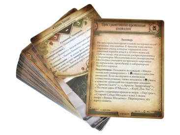 Ужас Аркхэма Карточная игра: Махинации сквозь время