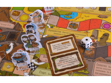 Большая Бродилка