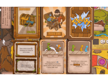 Большая Бродилка