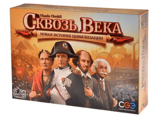 Сквозь века: Новая история цивилизации