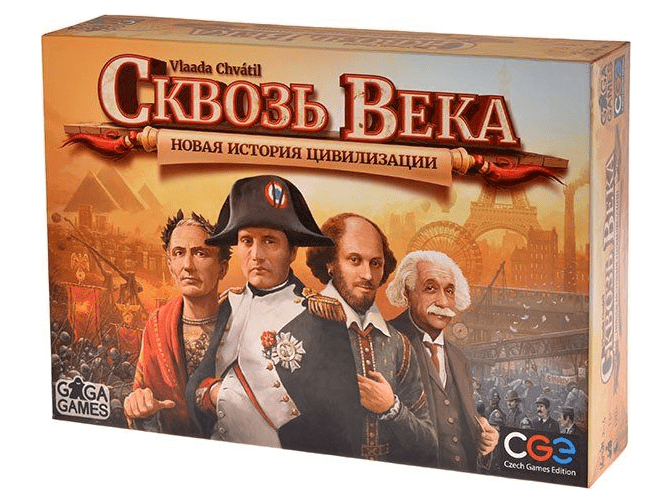 Сквозь века: Новая история цивилизации