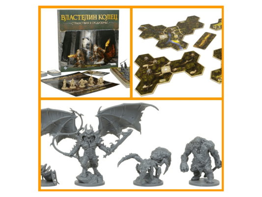 Настольная игра Властелин колец. Странствия в Средиземье: Тёмные тропы