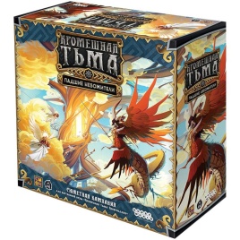 Кромешная тьма: Преисподняя. Падшие небожители