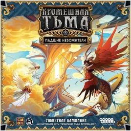 Кромешная тьма: Преисподняя. Падшие небожители