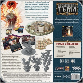 Кромешная тьма: Преисподняя. Падшие небожители