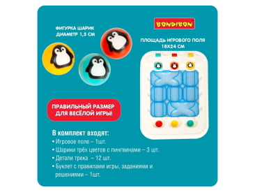 Безумные пингвины. Тоннельная гонка