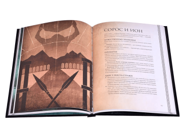 Агон. Настольная ролевая игра. Коллекционное издание