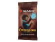 Стриксхейвен Школа Магов: Драфт-бустер