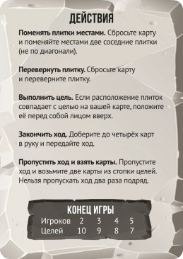 Тайные камни