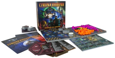 Сумерки империи. Четвёртая редакция: Пророчество королей