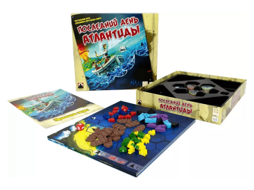 Последний день Атлантиды