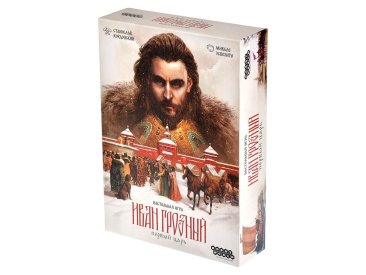 Иван Грозный: Первый Царь