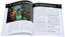 Shadowrun: Шестой мир. Миссия 09.02. "Что упало, то пропало"