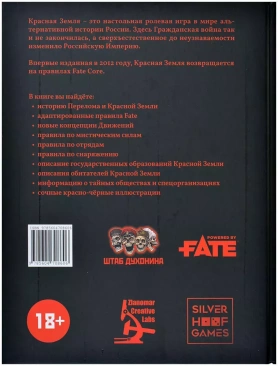 Красная земля