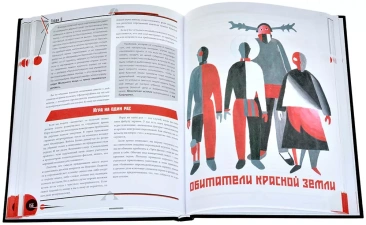 Красная земля