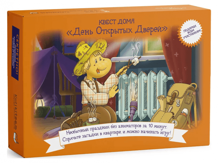 Квест «День открытых дверей»  7 – 10 лет