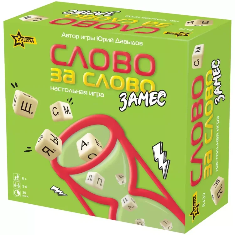 Слово за слово: Замес