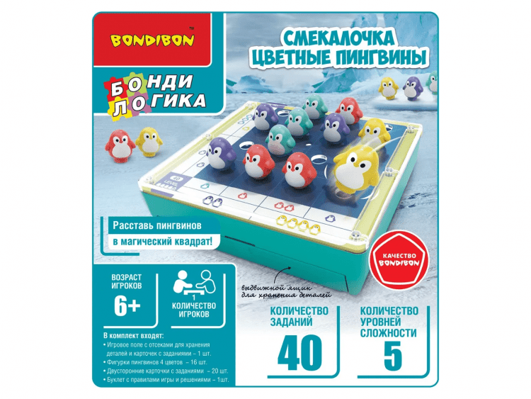 Смекалочка. Цветные пингвины