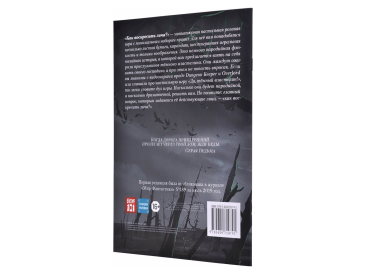 Как воскресить лича?