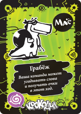 Крокодил базовый. Издание 2021