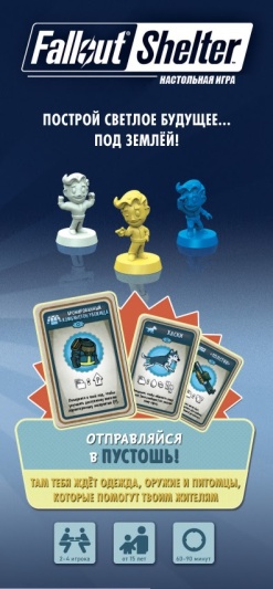 Настольная игра Fallout Shelter