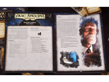 Ужас Аркхэма. Карточная игра: Наследие Данвича. Кампания