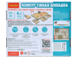 Конкур. Умная Лошадка