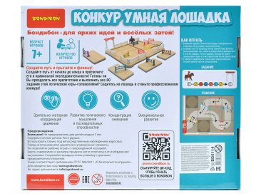 Конкур. Умная Лошадка