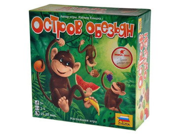 Остров обезьян
