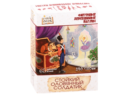 Фигурный деревянный пазл "Страна сказок: Стойкий оловянный солдатик"