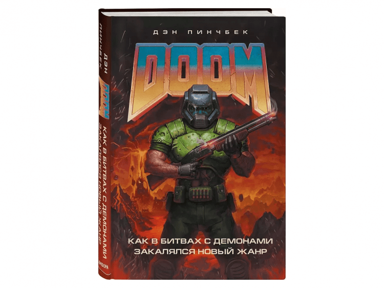 DOOM: Как в битвах с демонами закалялся новый жанр