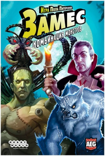 Настольная игра Замес: Комбинация монстров